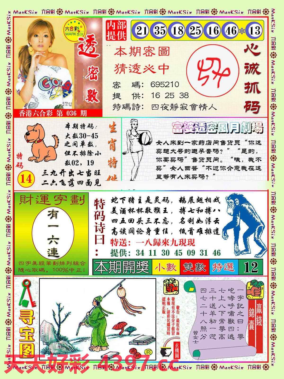 468888凤凰天机解图十八，精准解答解释落实_4313.24.94