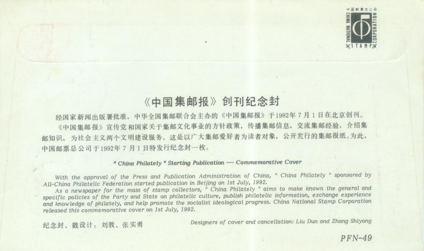 马会传真《内部绝密信封资料》，科学解答解释落实_6as05.20.86